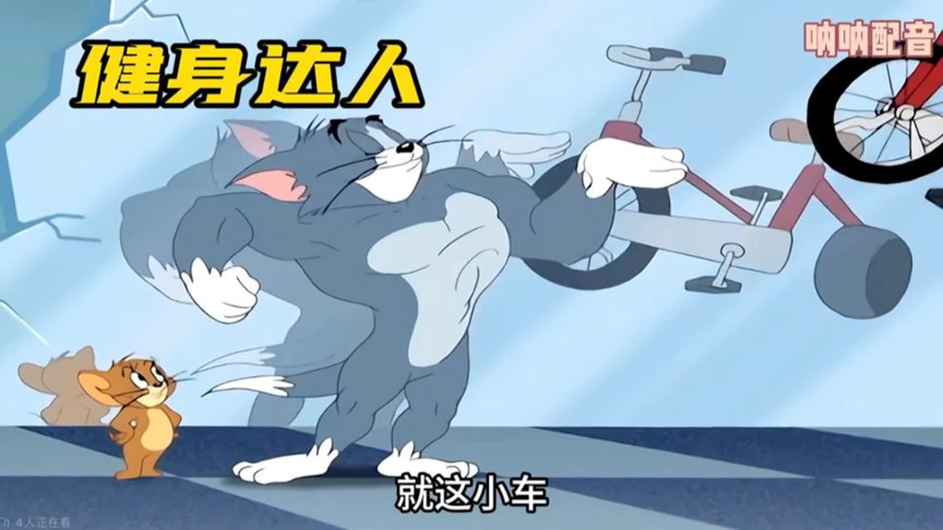 健身达人小汤姆 啤酒肚逆袭肌肉猛男