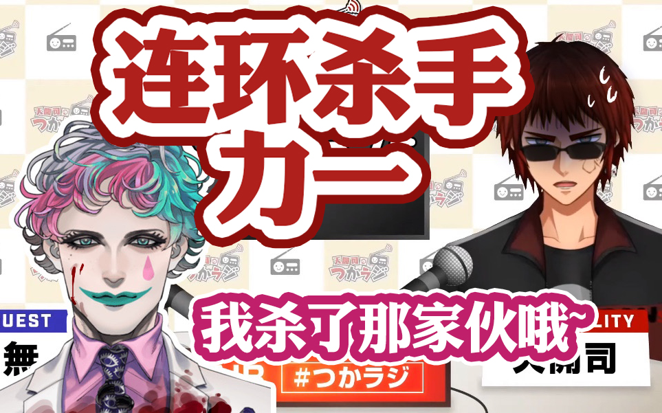 【熟肉】梦到连环杀手力一的天开司_哔哩哔哩 (゜-゜)つロ 干杯~-bili