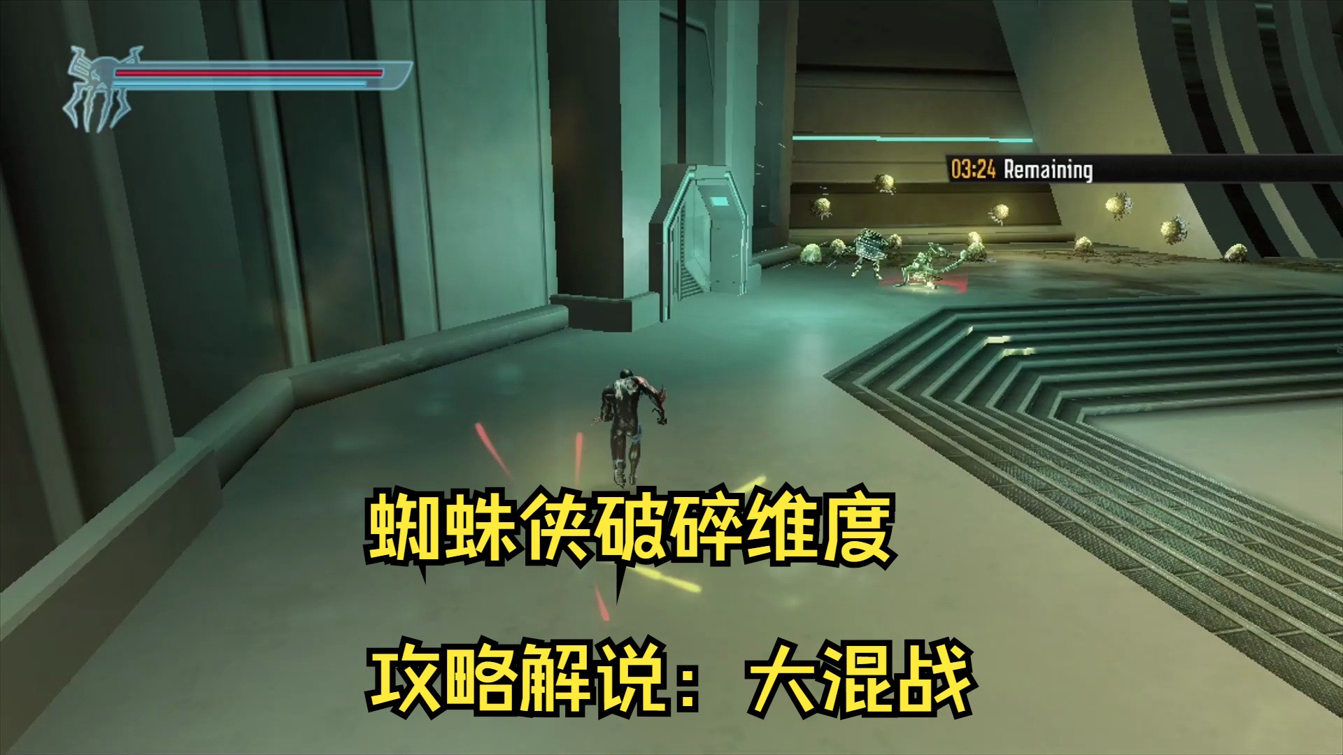 蜘蛛侠破碎维度攻略解说:大混战