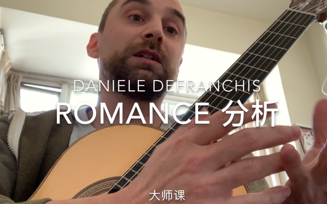 Romance 分析  解说哔哩哔哩bilibili