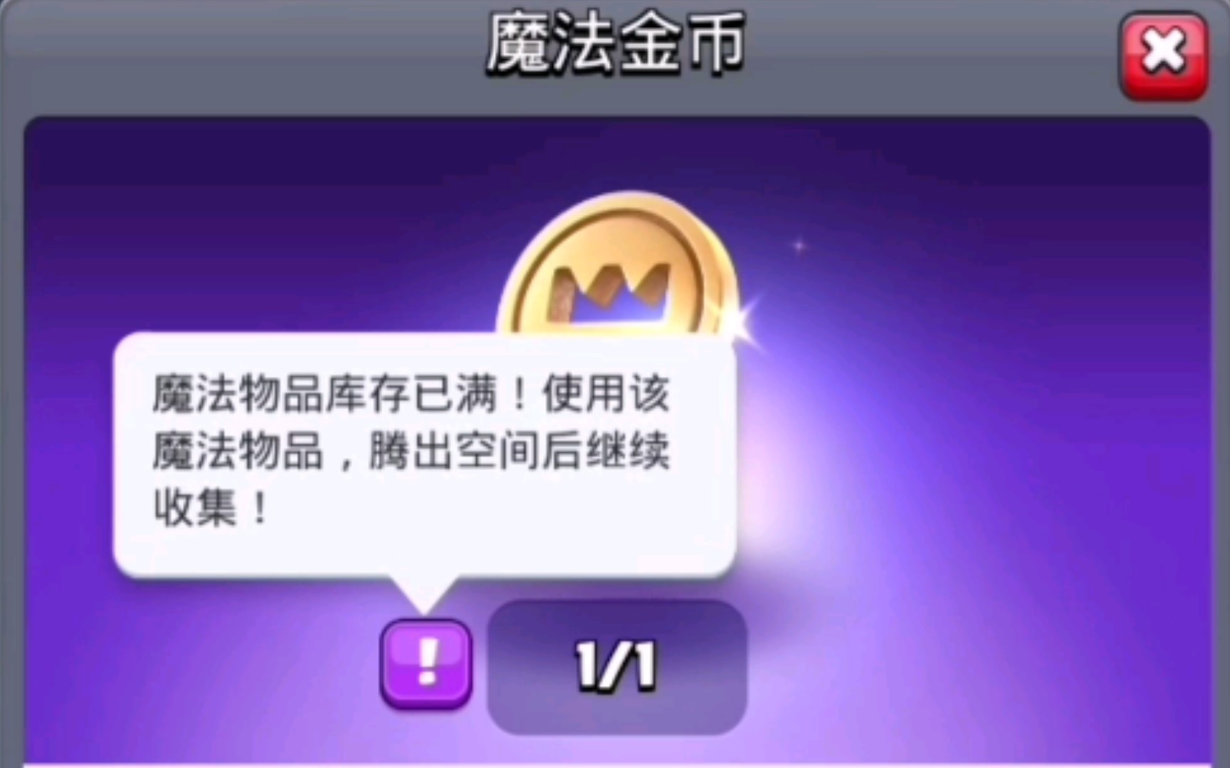 皇室超值礼包|皇室战争:金币支援礼包即将结束,68档笑话,18档值得入手!