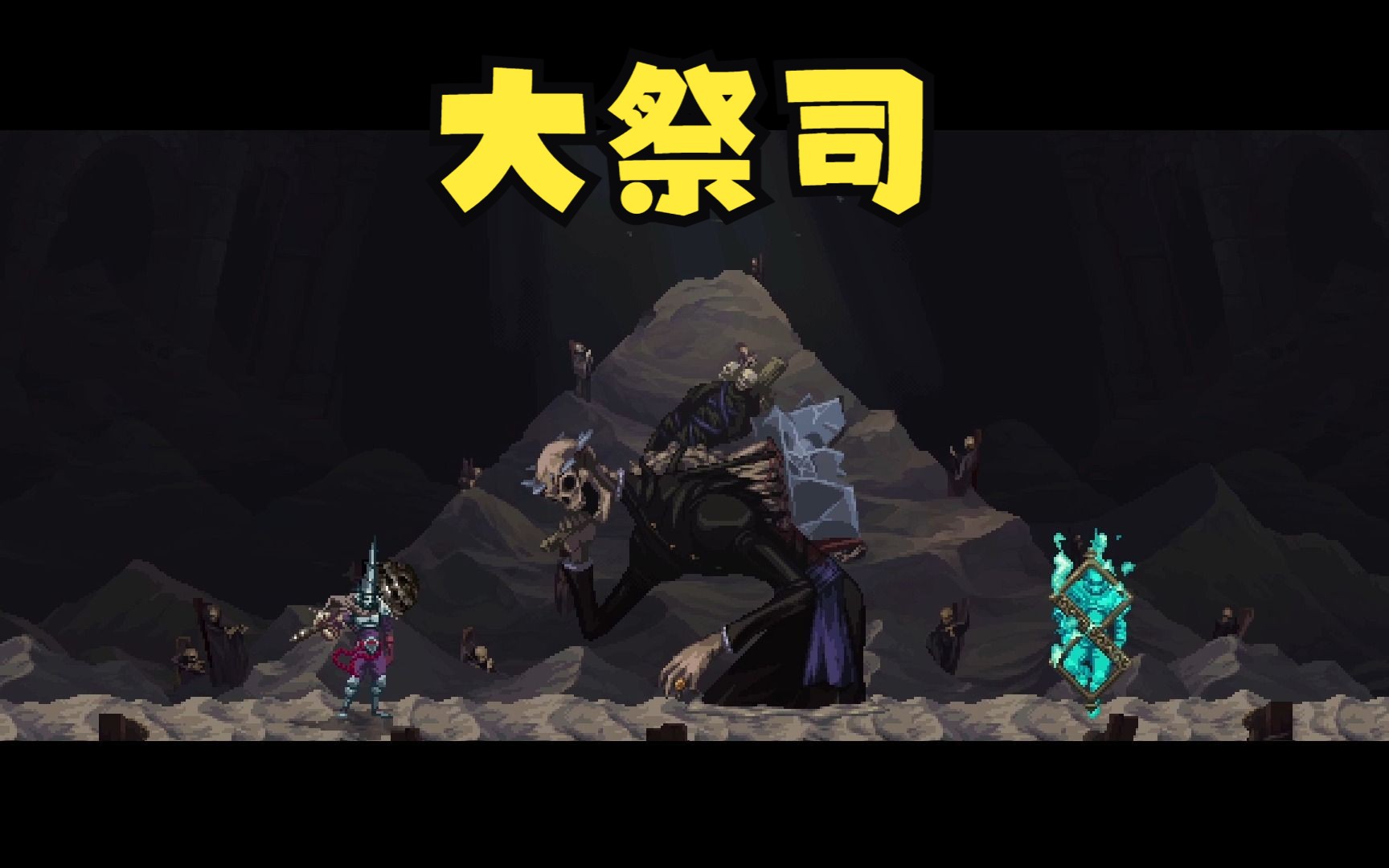 《神之亵渎2》Boss 大祭司哔哩哔哩bilibili