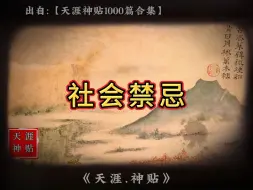 Download Video: 千万不要和别人分享这4个东西，哪怕是你的父母