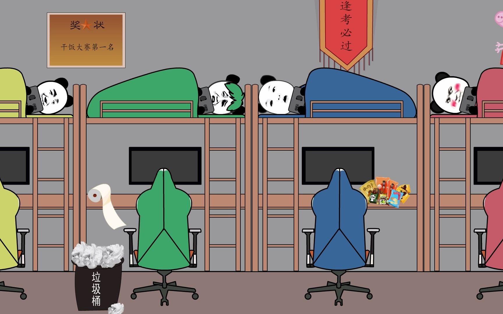 活动  大学宿舍玩游戏输了准备睡觉的时候