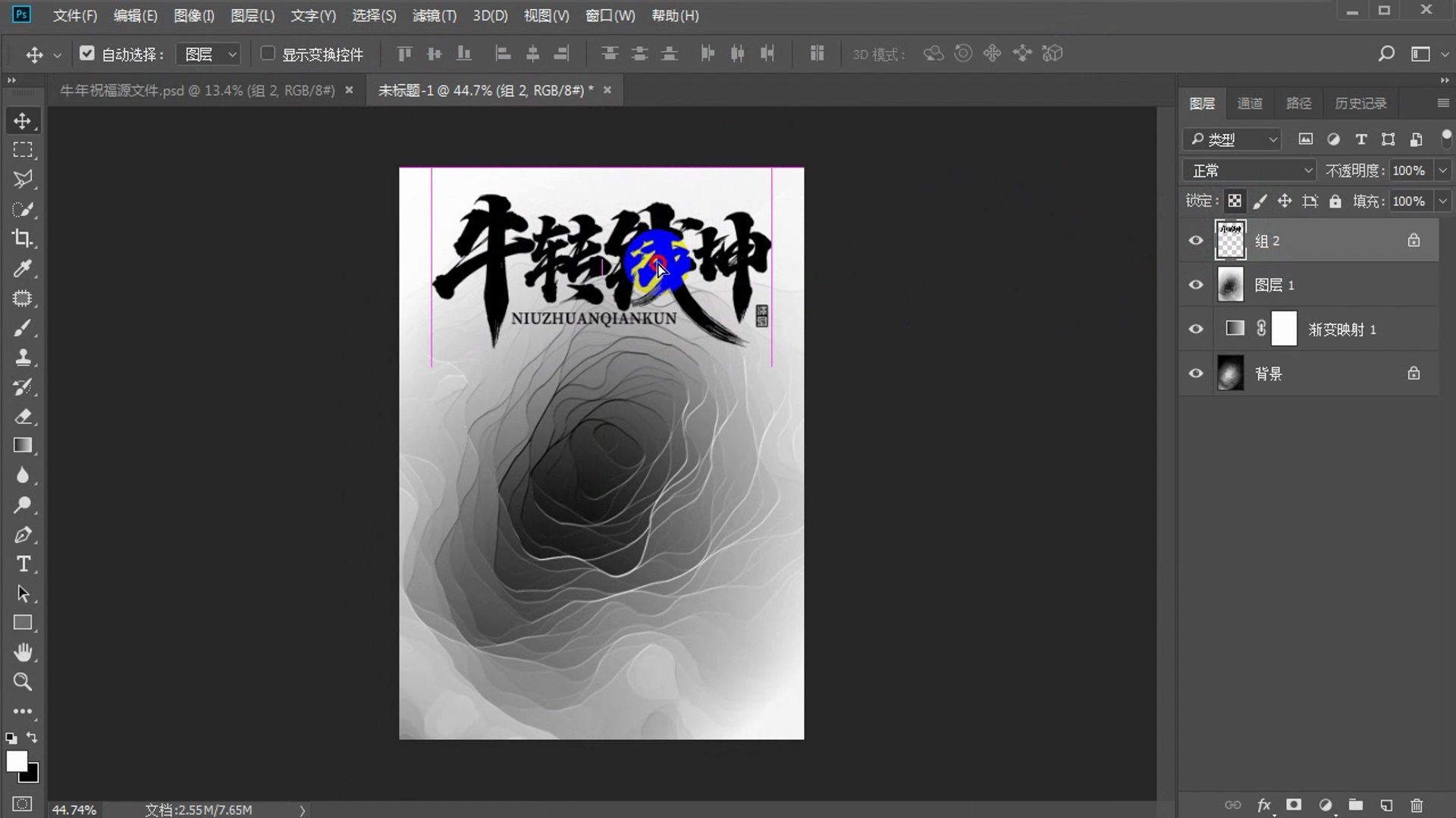 【ps教程】如何制作水墨线条效果