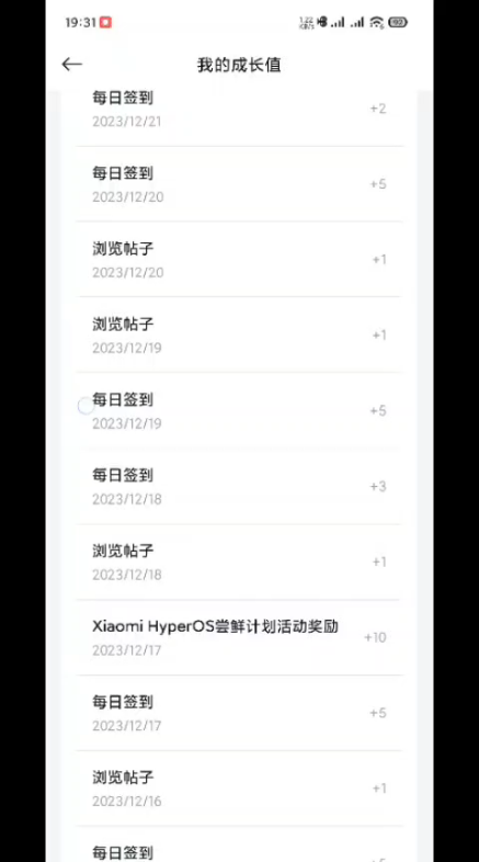 历时4个月把小米社区等级从4级刷到了5级,不容易啊[2024]哔哩哔哩bilibili