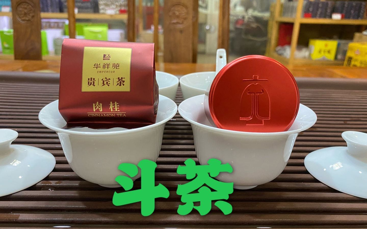 2500元品牌茶测评:华祥苑PK熹茗,看看哪款更好喝!哔哩哔哩bilibili