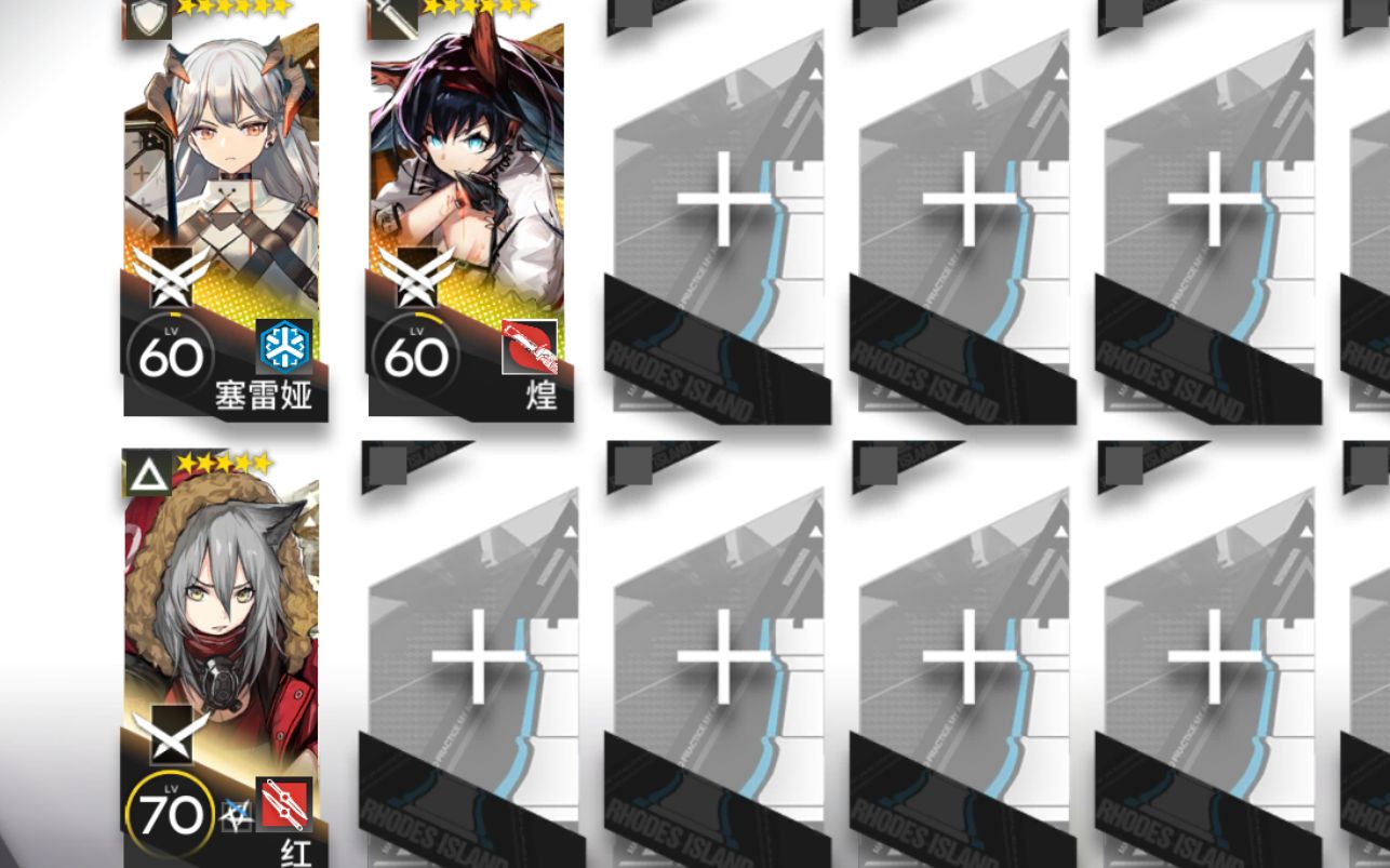 [明日方舟]只需一个专一,三人dm-8