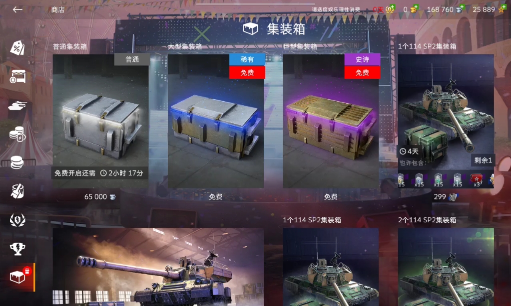 【WOTB】《运气爆棚》哔哩哔哩bilibili