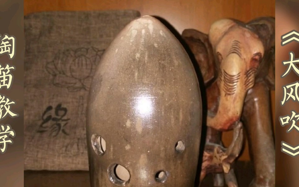 音乐教学陶笛大风吹自制指法谱简谱分享学习资料方便大家一起交流沟通