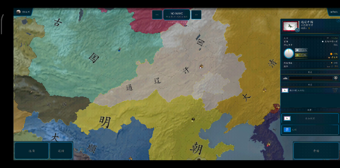 这才是真正的,通辽汗国!