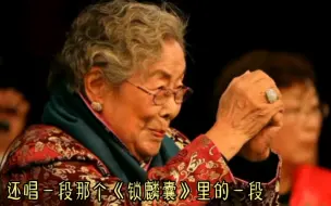 Download Video: 【现场高清音质】86岁吕东明老师返场《锁麟囊》有金珠，观众掌声雷动！