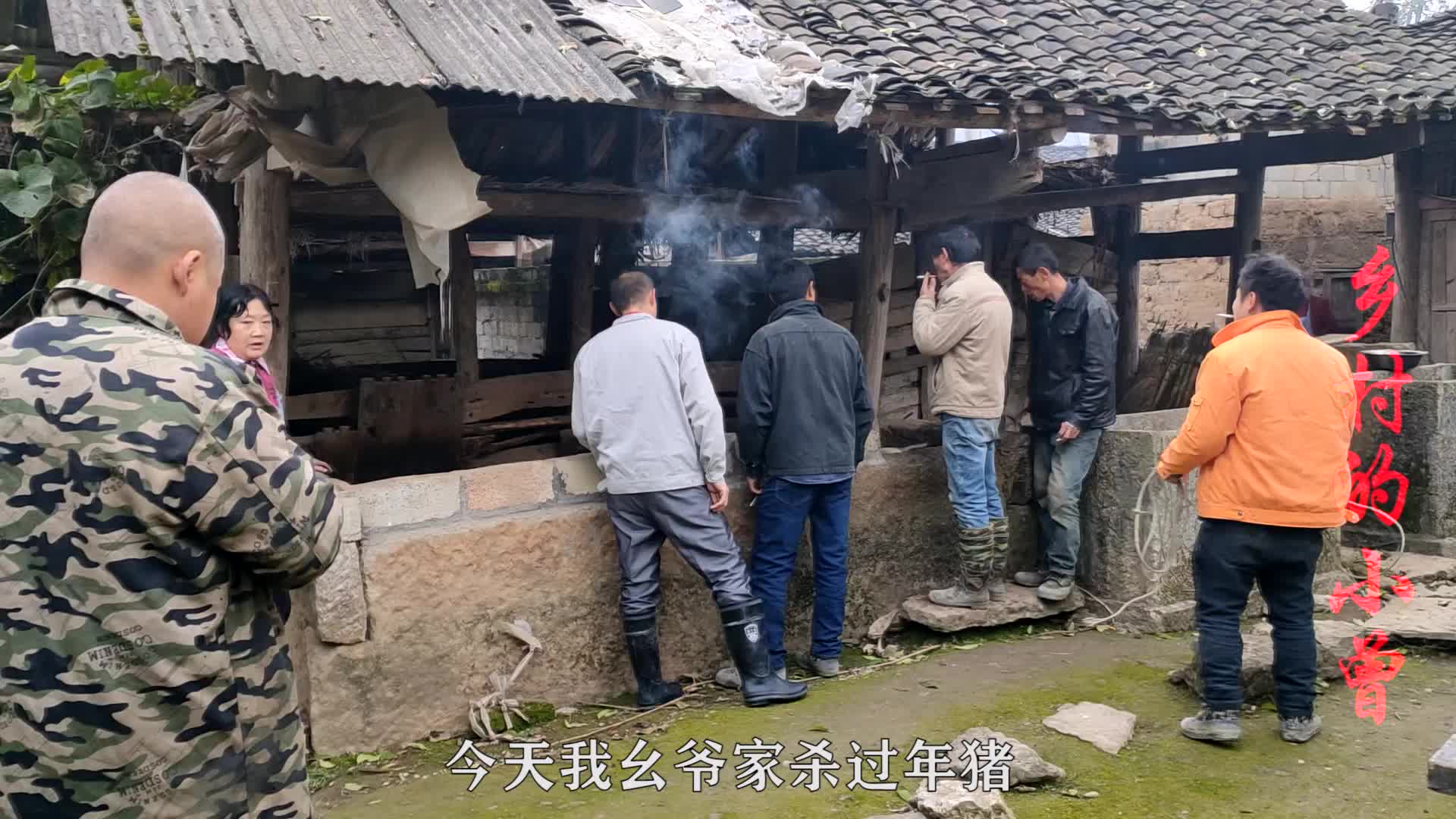 村里杀一头200斤的大肥猪,7个人帮忙,这方法太先进了,值得推广哔哩哔哩bilibili