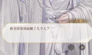 Download Video: 师尊：你书房里到底睡了几个人？