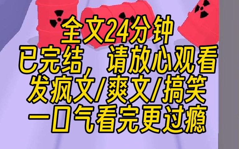 [图]【完结文】看着爸妈宠爱着假千金，我直接往地上一躺，一边双手在身上乱摸，一边在客厅乱窜：啊，是谁抢走了我的爸爸妈妈！我一个人在外面受苦十八年还不够，连爸妈也没了！