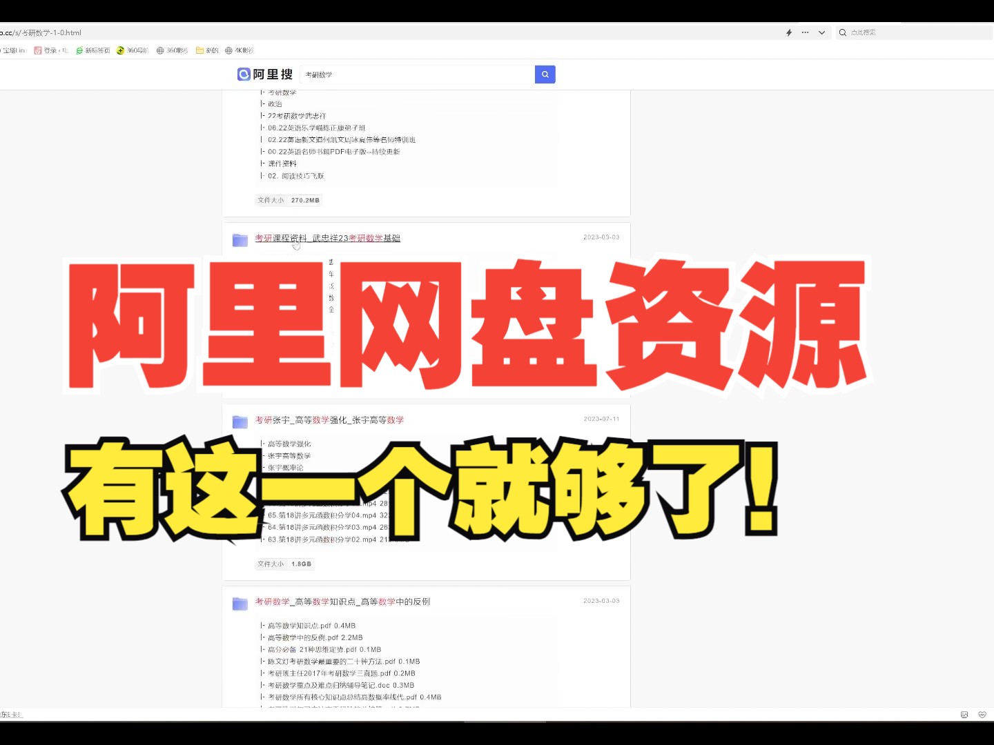 阿里网盘搜索资源,有这一个就够了!!哔哩哔哩bilibili