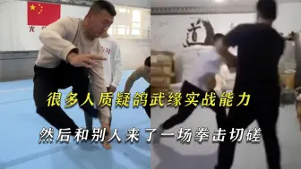 Tải video: 很多人质疑通背拳传人鸽武缘的实战能力，他和别人打了一场拳击赛