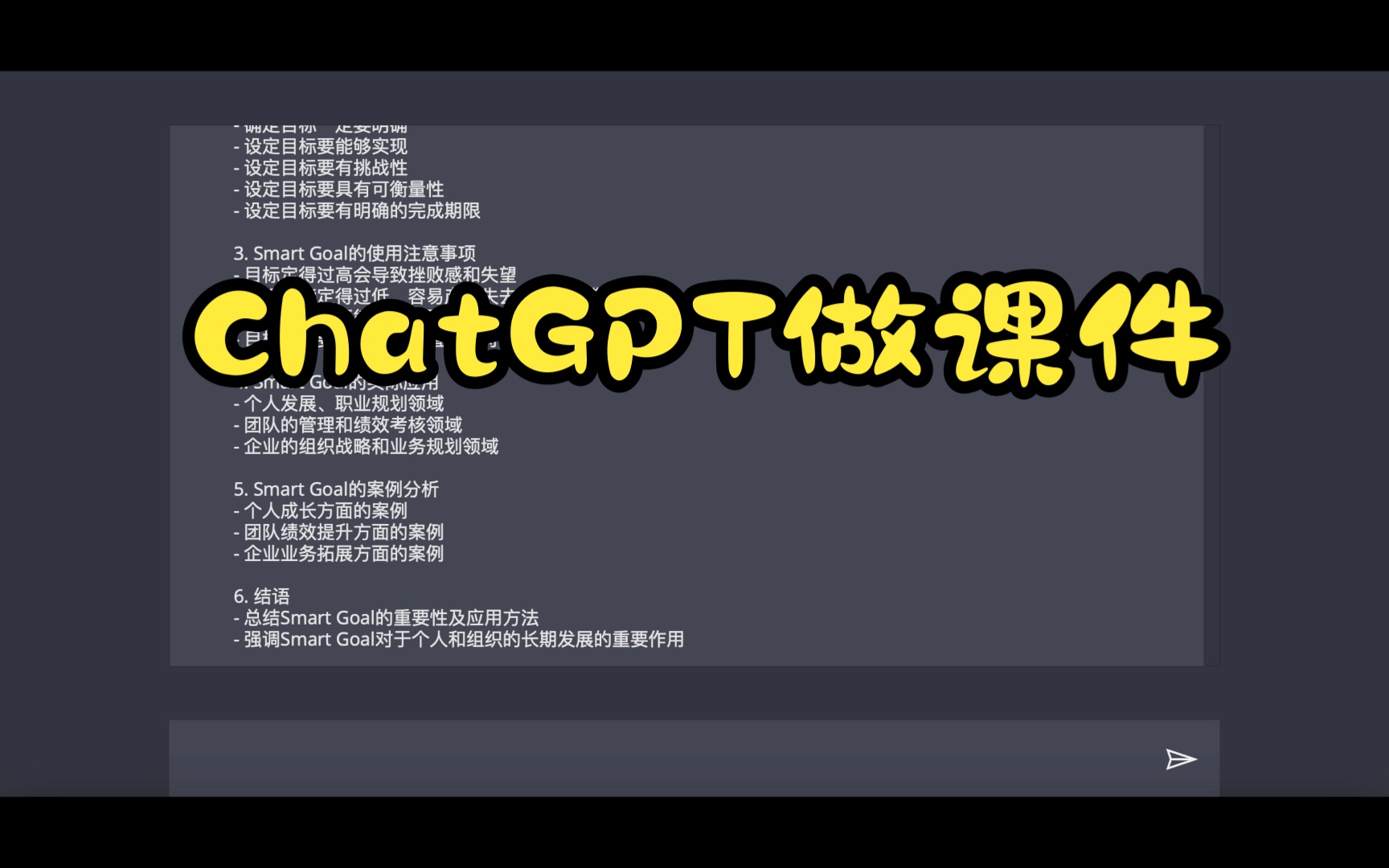 ChatGPT生成PPT:借助Word就够了哔哩哔哩bilibili