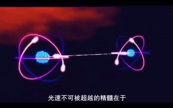 【天体观测】量子纠缠确实比光速更快,但它不传递信息,所以并不违反相对论,量子纠缠现象是粒子相互纠缠哔哩哔哩bilibili