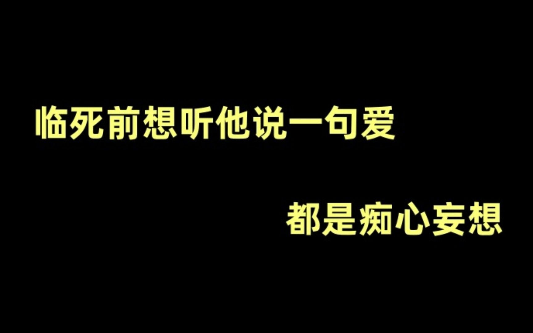 【推文】古耽 老文 狗血 替身 虐受 渣攻 强强 《两重天》by月佩环哔哩哔哩bilibili