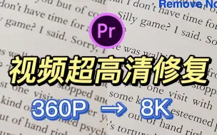 Descargar video: 【清晰度修复】视频超高清修复画质增强PR插件！一键修复！360P也能变8K！！制作超高清视频必备的画质增强无损放大效果！