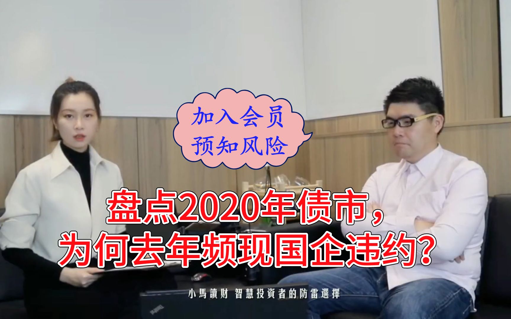 国企债券频违约,＂刚兑信仰＂被打破,投资理财怎样才能保本?哔哩哔哩bilibili