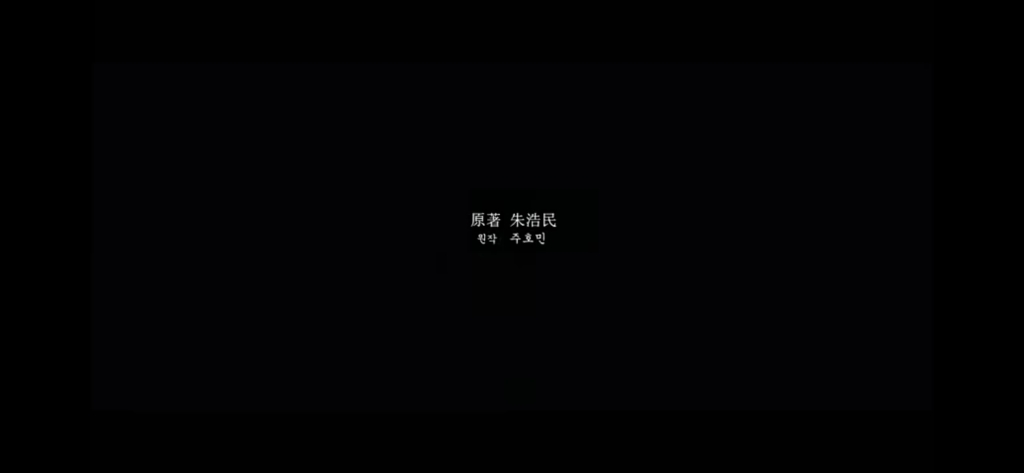 [图]韩国奇幻片，青龙奖最高票房。与神同行一，1“我死了?是贵人?”