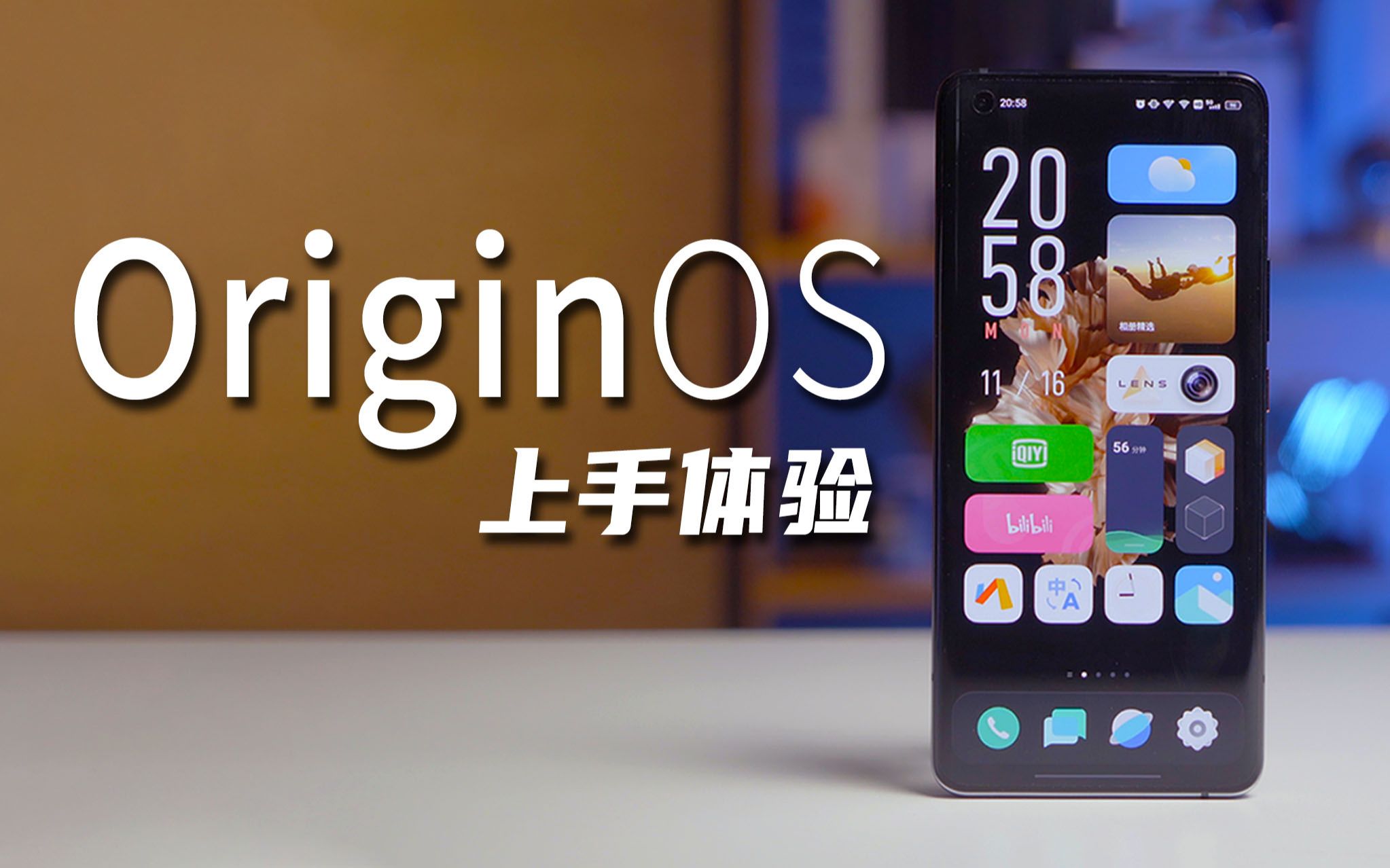 OriginOS首发上手:新图标新桌面,全新交互设计独成一派哔哩哔哩bilibili