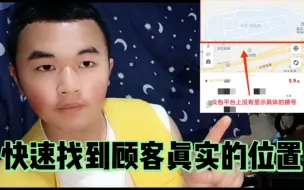 Download Video: 百分之99的骑手都不知道的众包技巧!外卖小哥速速围观!