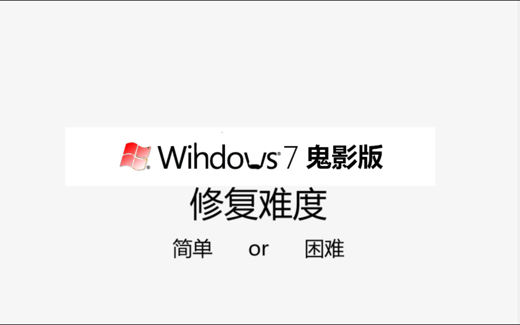 win7没声音，win7没声音一键恢复