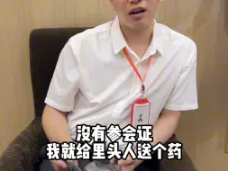 Download Video: 从雨欣救张老爷子那一刻，“命运的齿轮就开始转动”#张局董雨欣