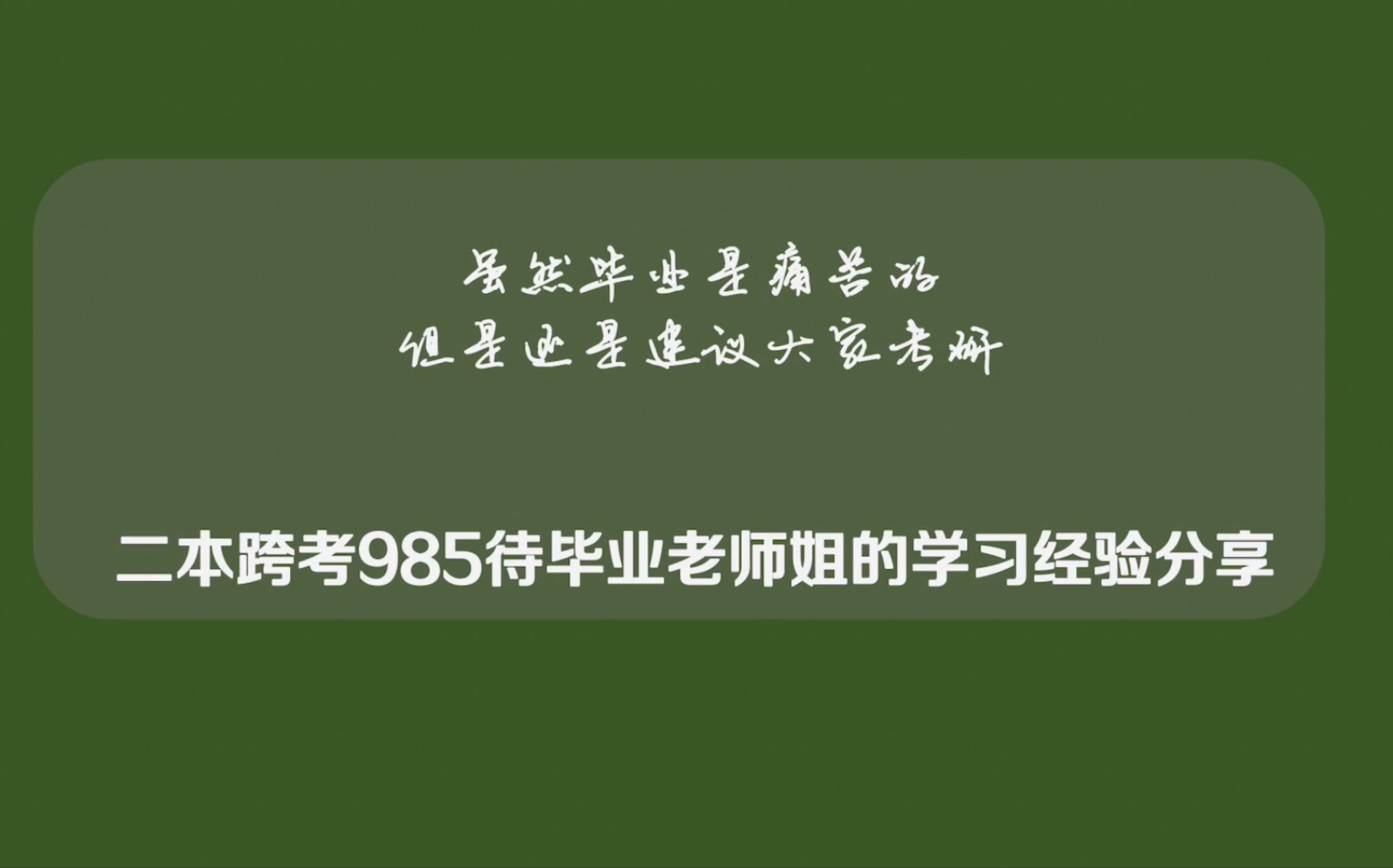 文博考研之博物馆部分的复习技巧(可千万不要说!一关上书啥都忘了)二本跨考985干货复习经验!哔哩哔哩bilibili