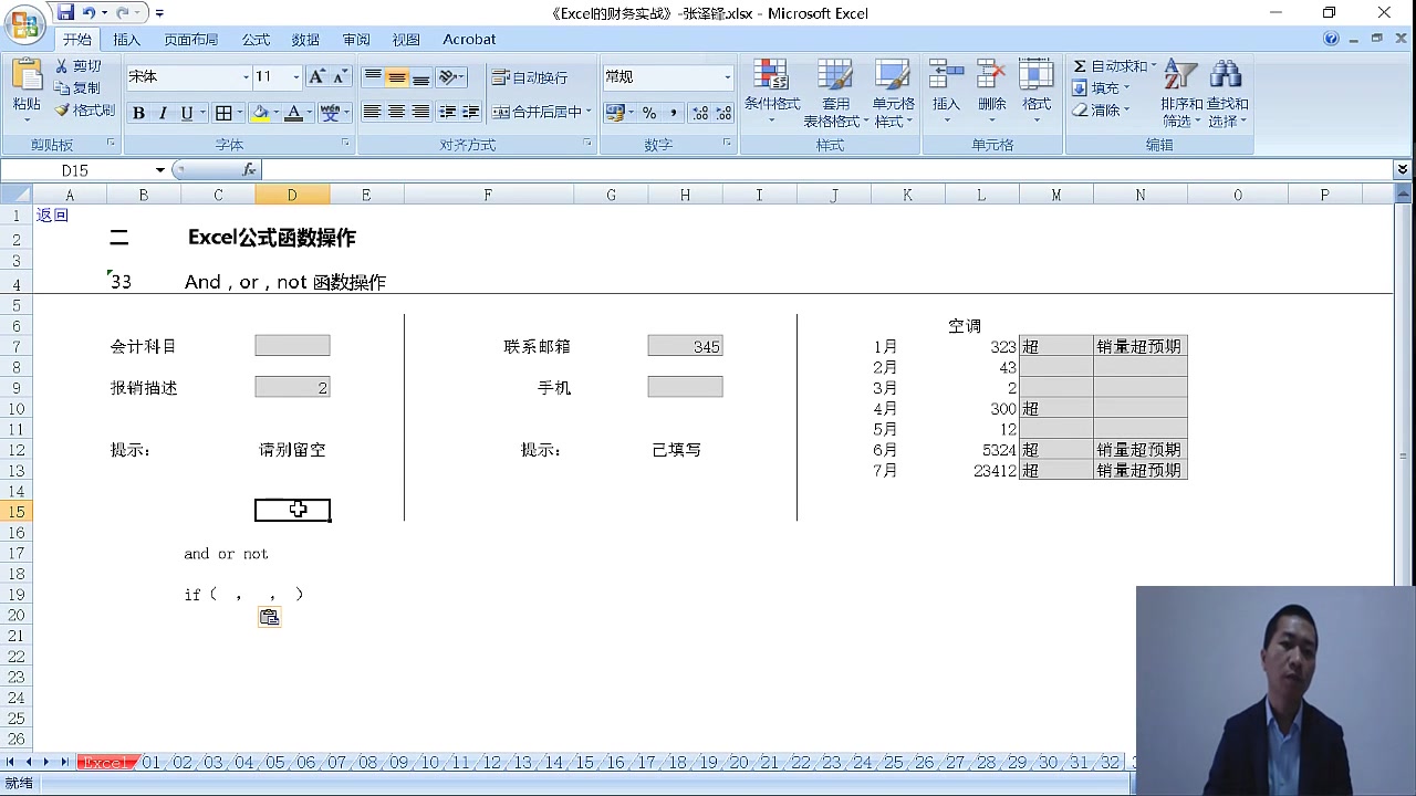 常用Excel公式函数大全(全)哔哩哔哩bilibili