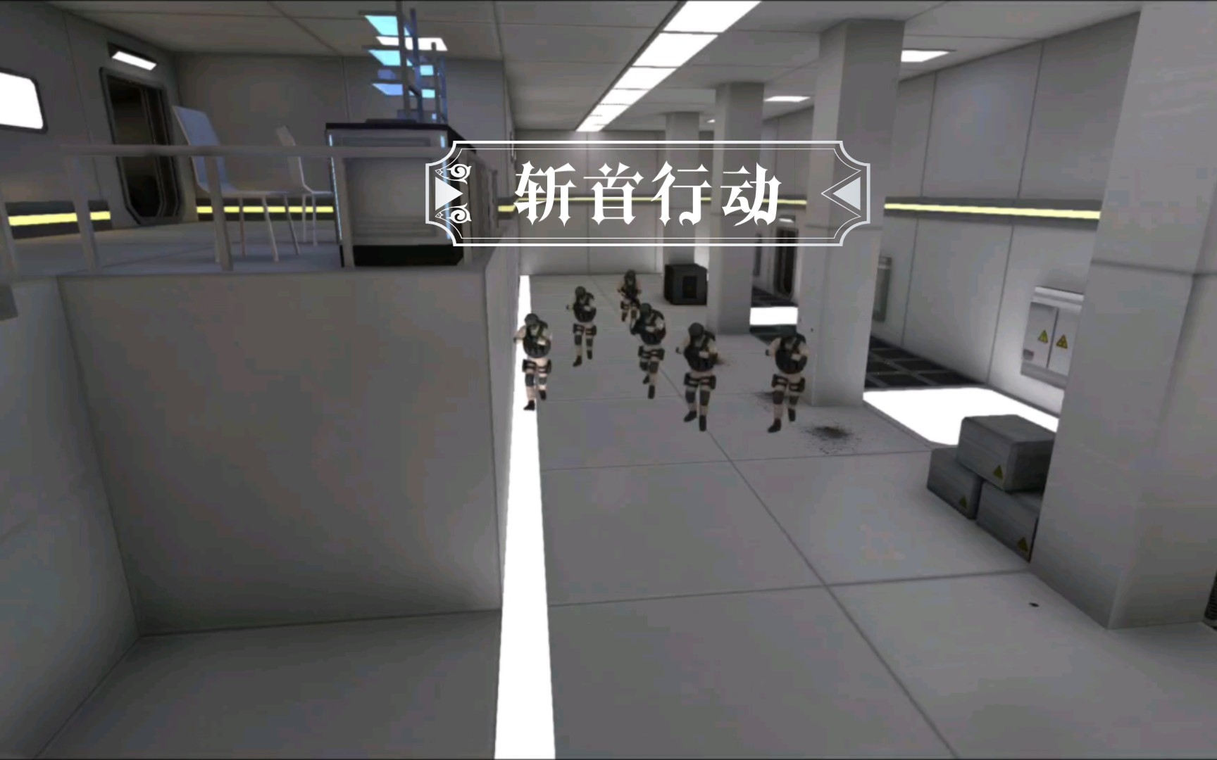 [图]【僵尸作战模拟器微电影】斩首行动＃4