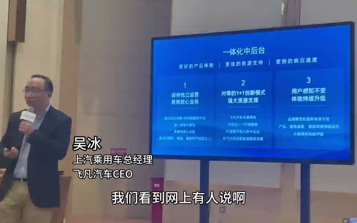 新款R7官降9万求生欲满满.飞凡自救,吴冰首先打出价格牌!哔哩哔哩bilibili