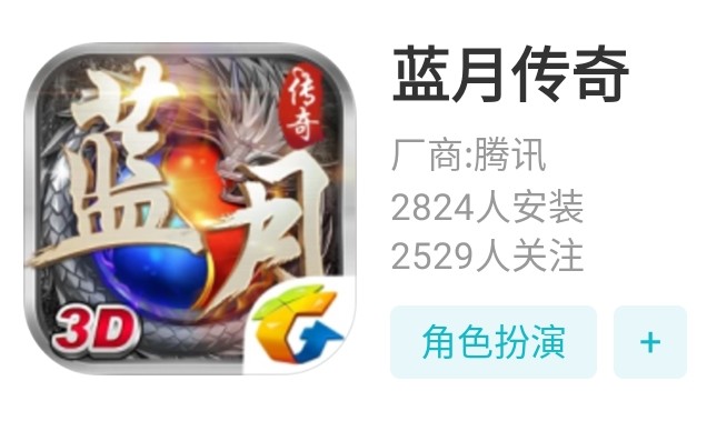 [图]《蓝月传奇3D》你没玩过的全新版本！！！