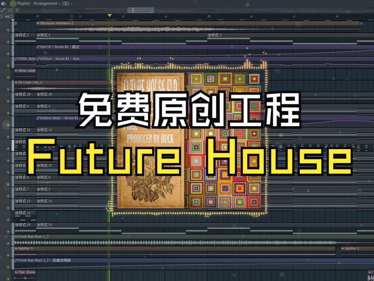 [免费原创工程 Future House] Future House哔哩哔哩bilibili