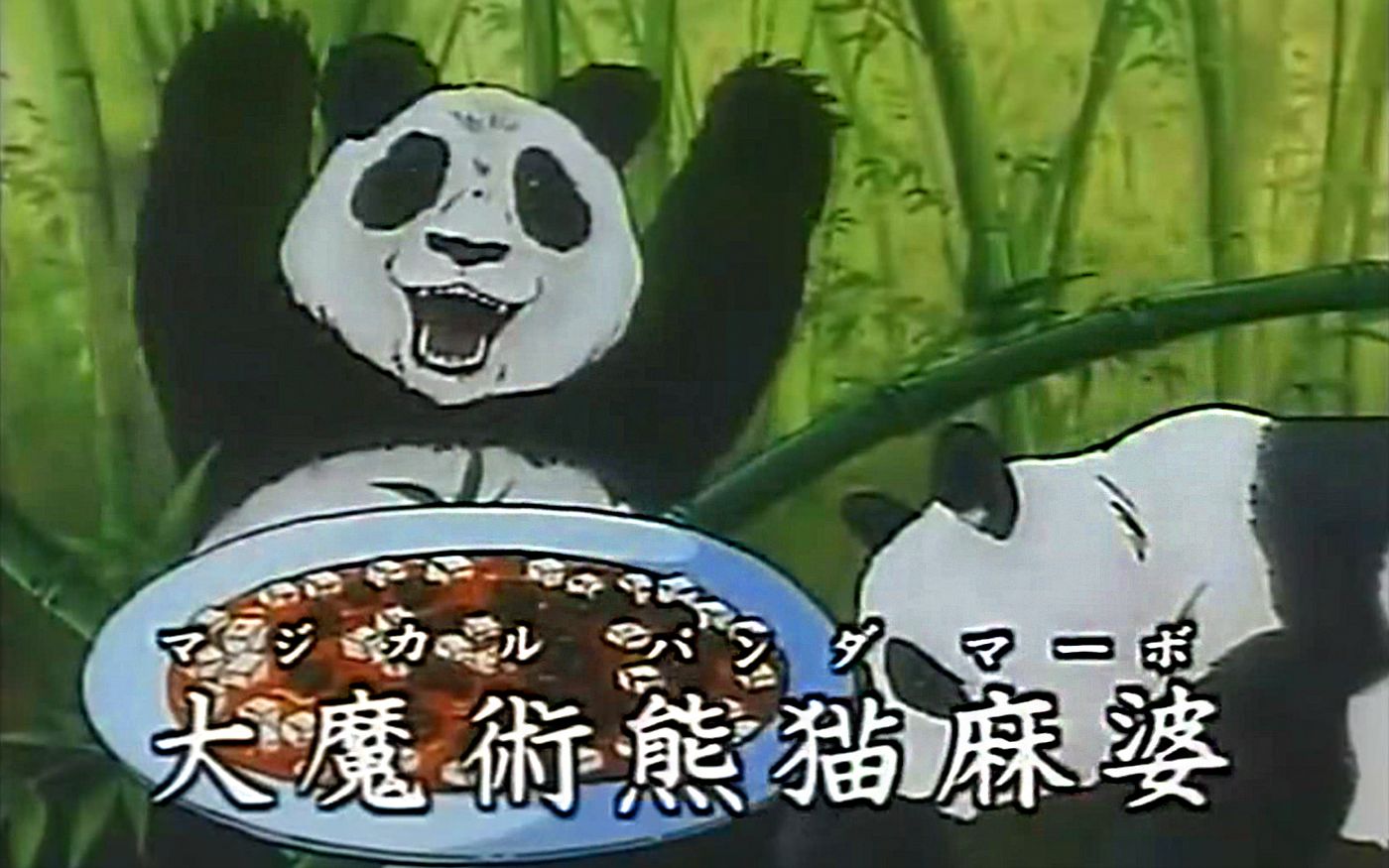 up主:黑猫厨房  #bilibili#超神还原!小当家大魔术熊猫麻婆豆腐!