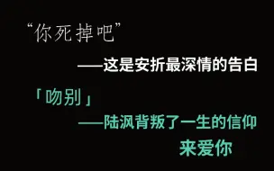 Download Video: 【小蘑菇】陆沨：我那么大一个蘑菇呢？亲完就跑了？！（ooc）（好虐…最让人心痛的吻…哭了…