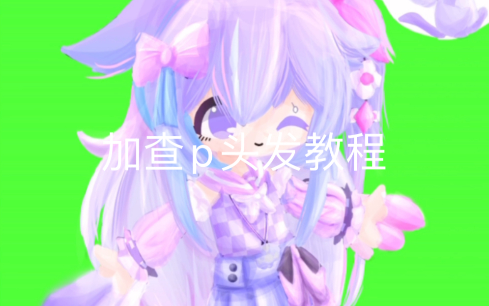 有什么软件可以p头发(有什么软件可以自动生成ppt)