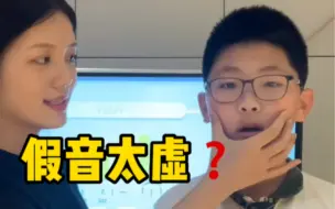 Télécharger la video: 孩子唱歌时假音太虚怎么训练？