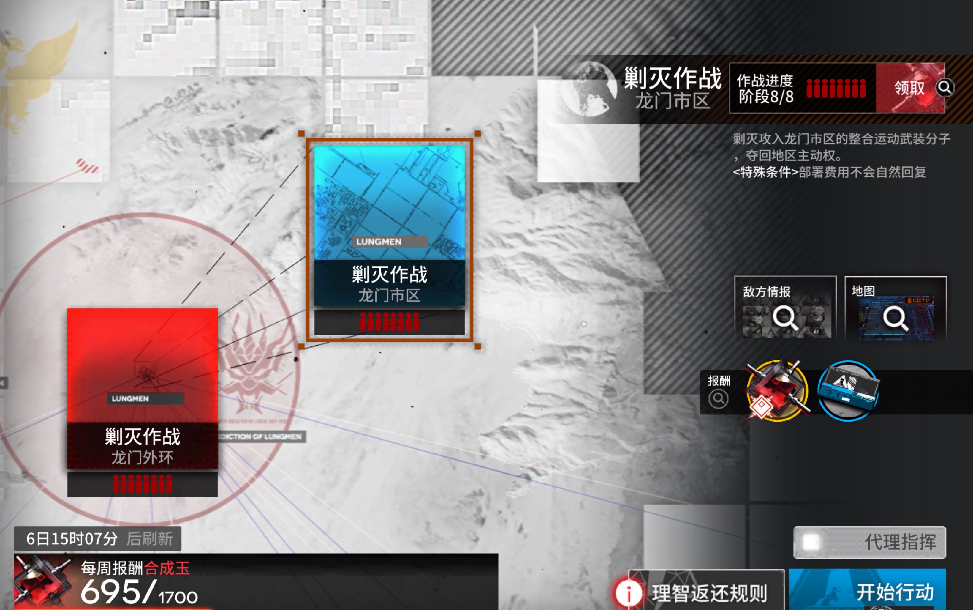 【自己打着玩】明日方舟 龙门市区 350后无脑拖延