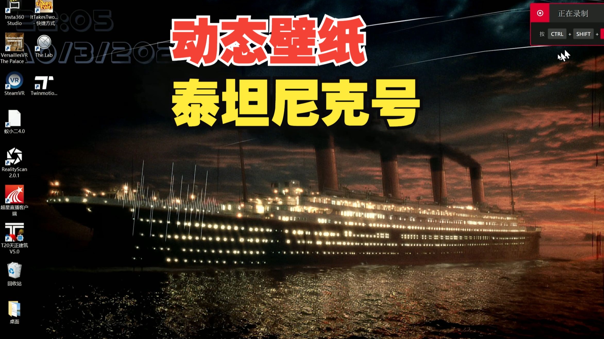 夕阳西下,泰坦尼克号航行在海面上