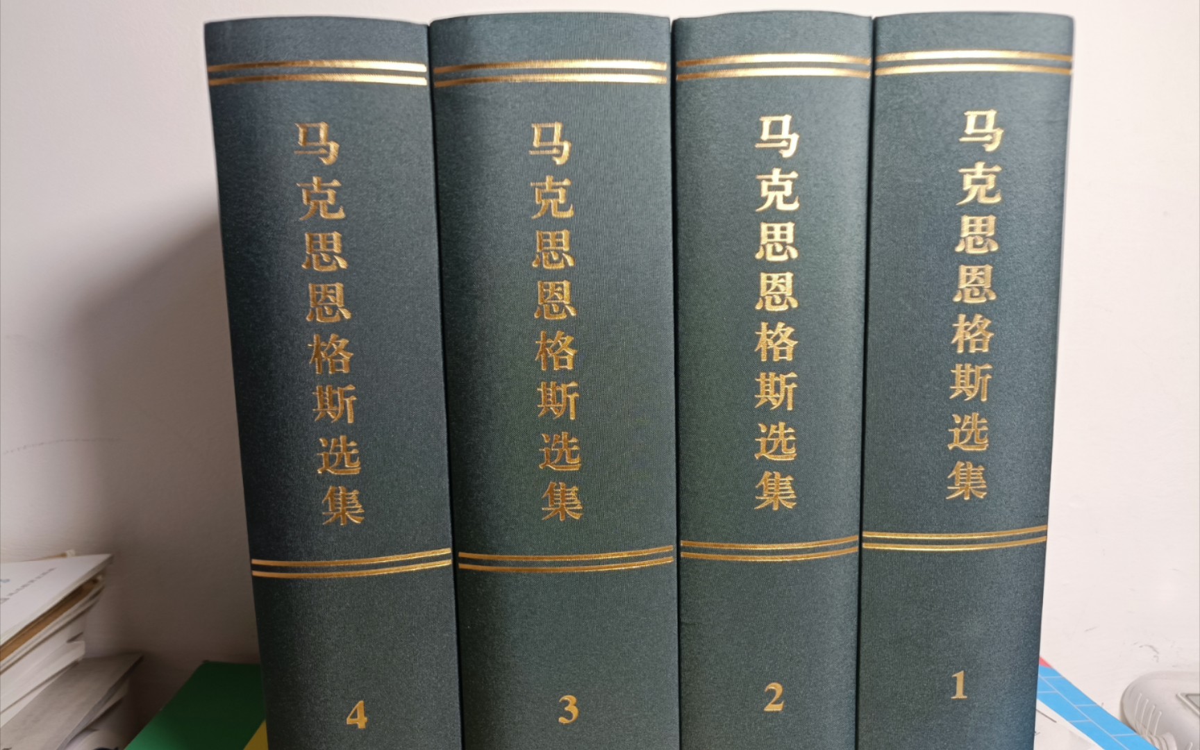 [图]【开箱】开箱!《马克思恩格斯选集》本人拥有的第一套关于马恩主义的书籍。