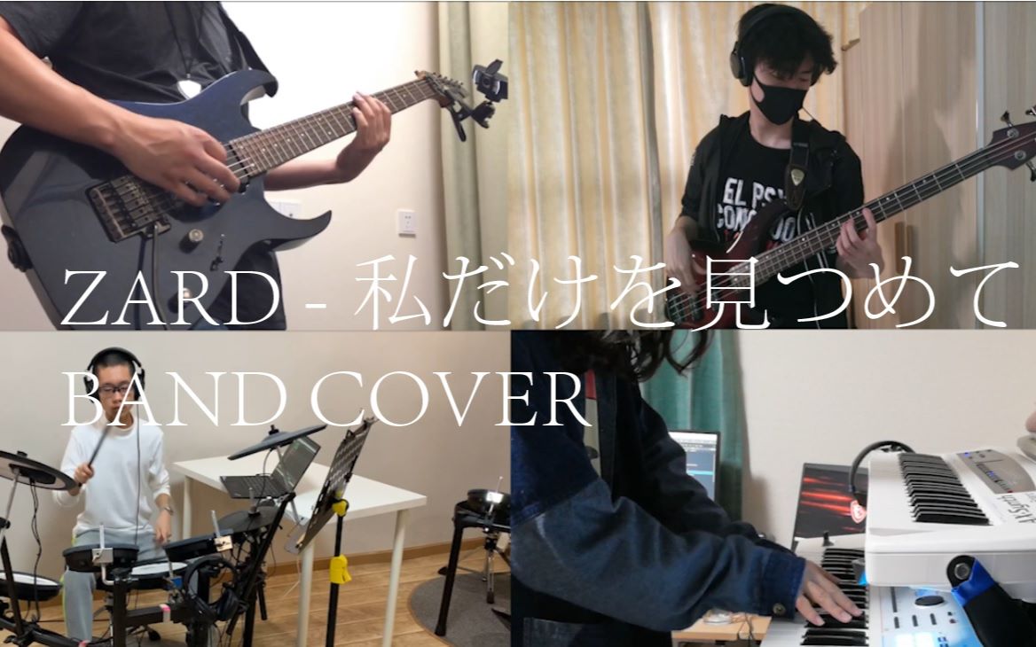 [图]【联合摇滚】ZARD - 私だけを見つめて