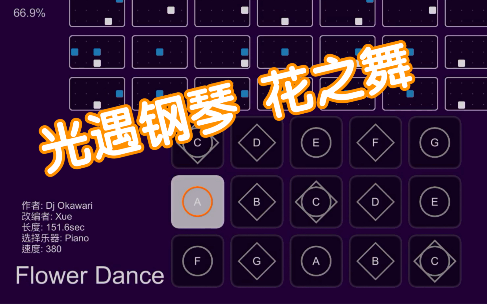 光遇钢琴花之舞skystudio练习界面来啦