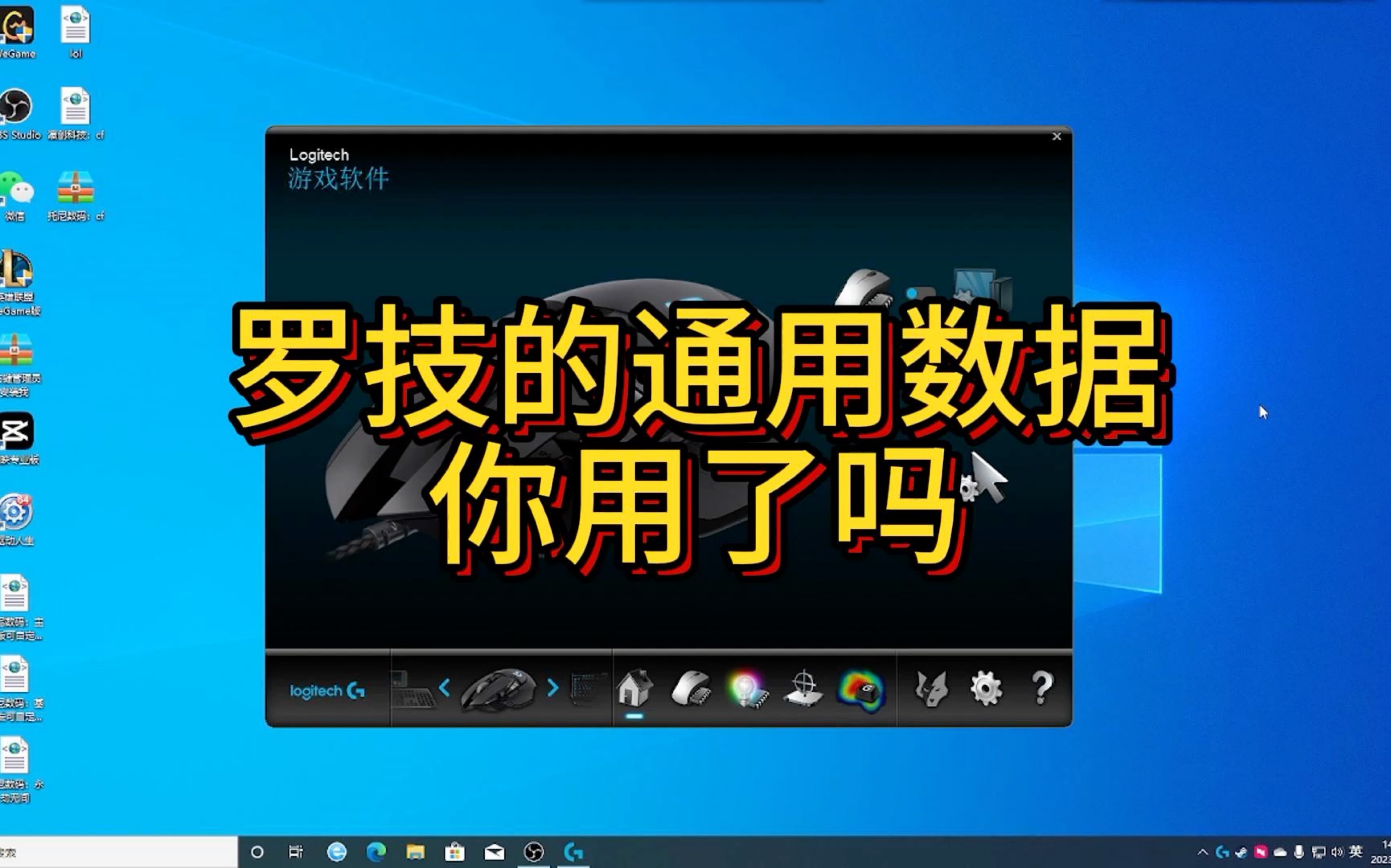 罗技502导入宏教程罗技压枪宏通用宏罗技驱动PUBG教程