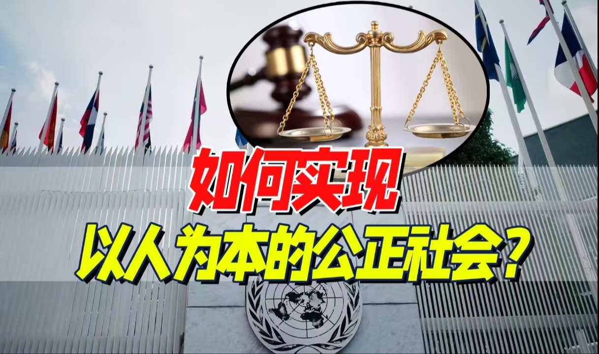 曼谷也有联合国总部?探店联合国亚太经社会!哔哩哔哩bilibili