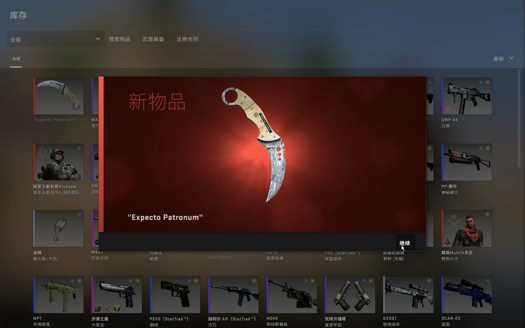 csgo刺刀大马士革钢图片