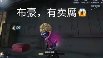 Download Video: 布豪，有卖腐😱